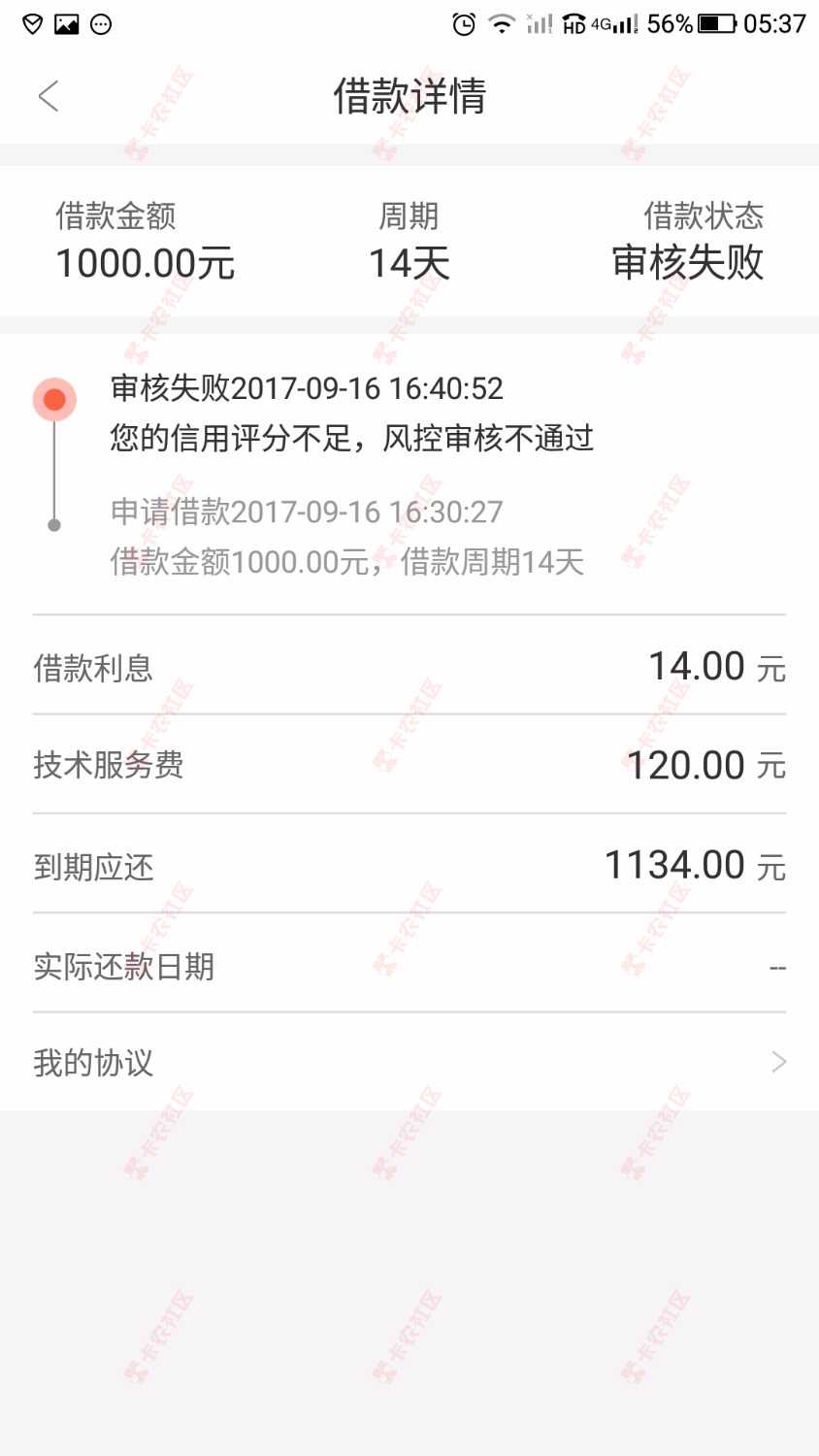 C你小白的惠享借，没钱就没钱嘛，出来装什么B。不就给...51 / 作者:a448739383 / 