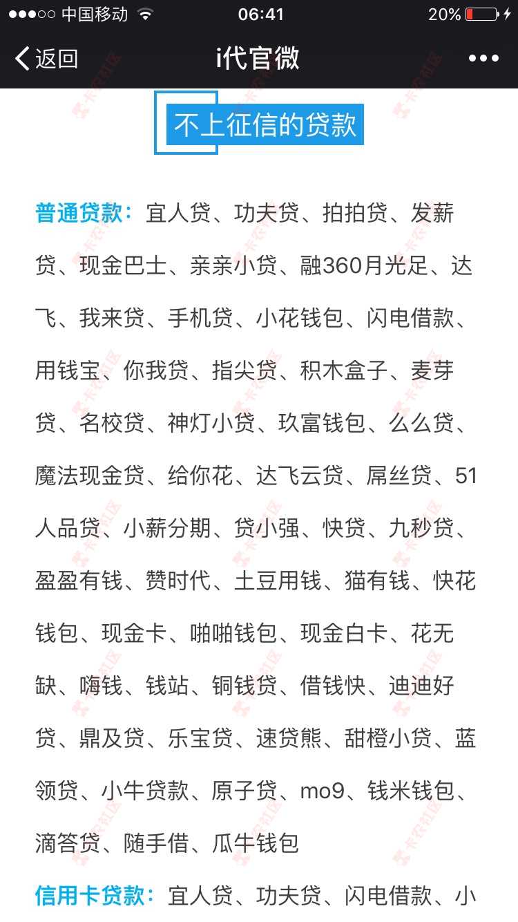 上不上征信自己看51 / 作者:yzhanh / 