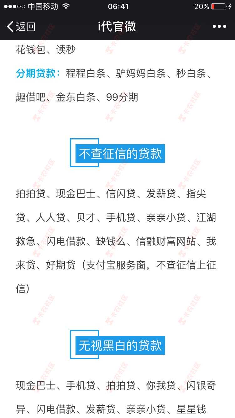 上不上征信自己看10 / 作者:yzhanh / 