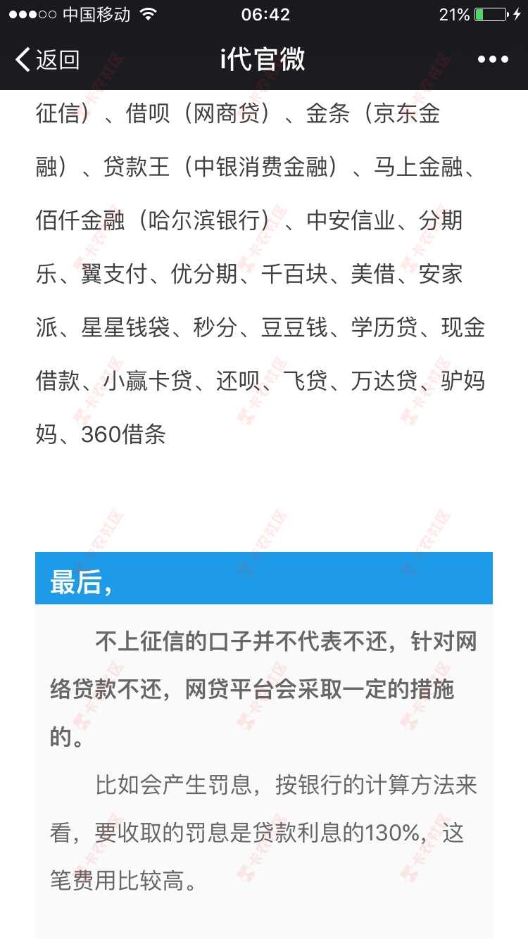 上不上征信自己看59 / 作者:yzhanh / 
