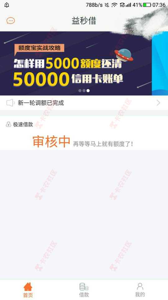 益秒借4 / 作者:秦仲天 / 