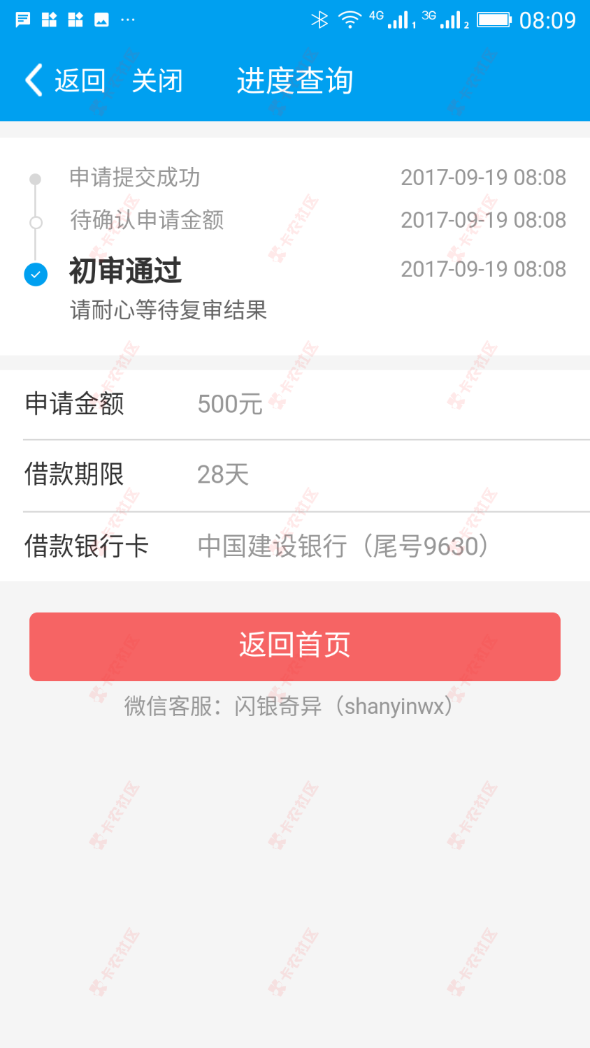 闪银纳米，以前可以借1000左右，这几天一直套路，还总额度还给降了600前天 ...3 / 作者:junhao1023 / 