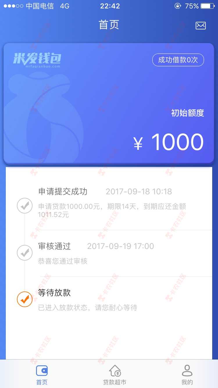 米发钱包，放款要多久？9 / 作者:hbbb / 