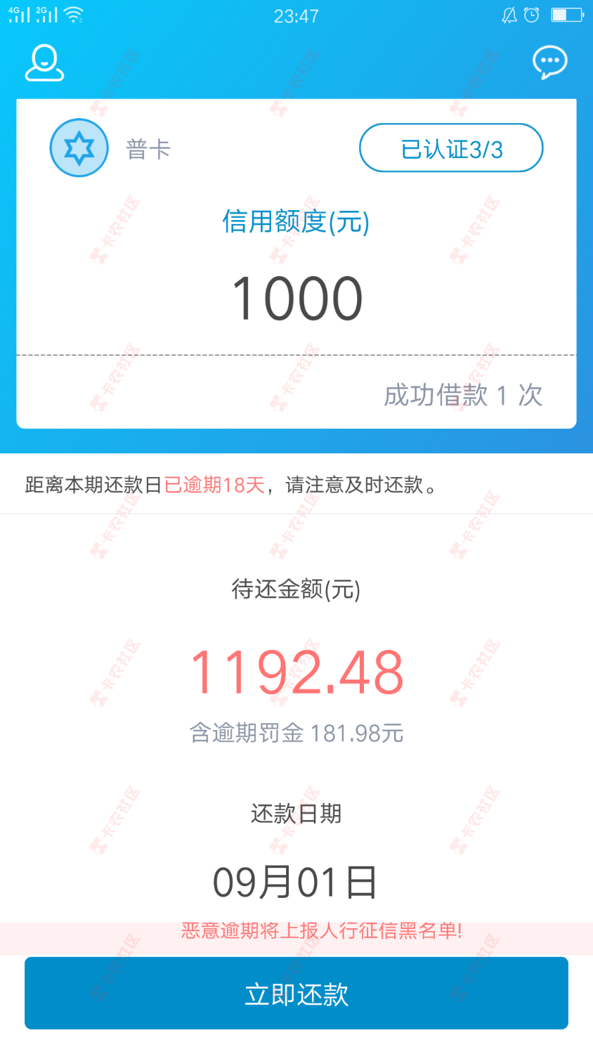 凌波微贷逾期了…………………………………………首先，本人上个月已经上岸 ...16 / 作者:嗨皮大卫 / 