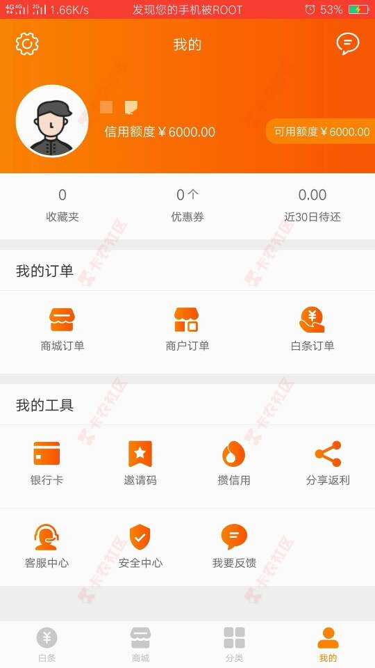 桔子分期有6000额度提不了现分期购物审63 / 作者:佳佳布撸根 / 