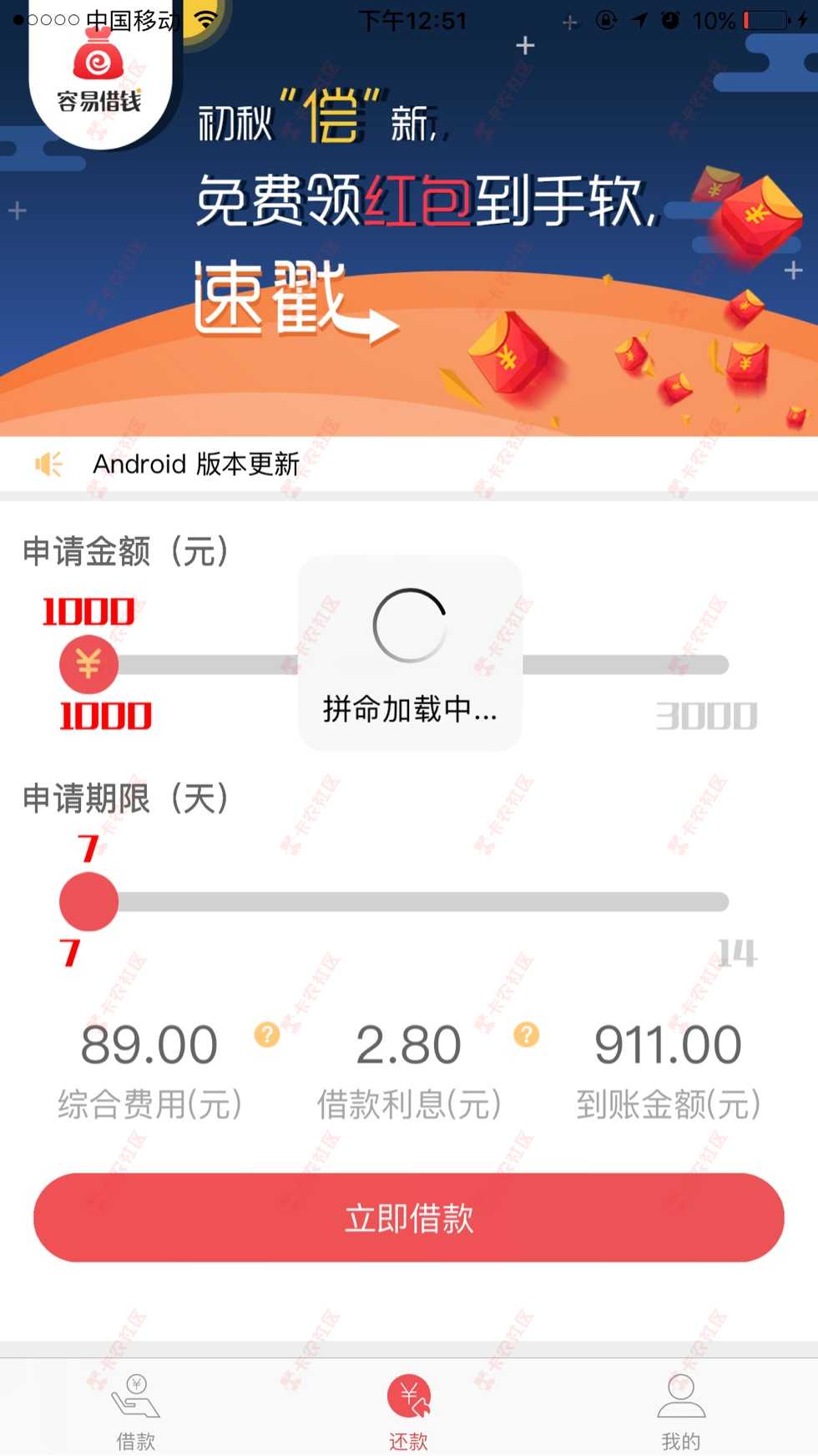 容易借钱你们试试可以不，我秒过了，绝对双8 / 作者:abc小人物 / 