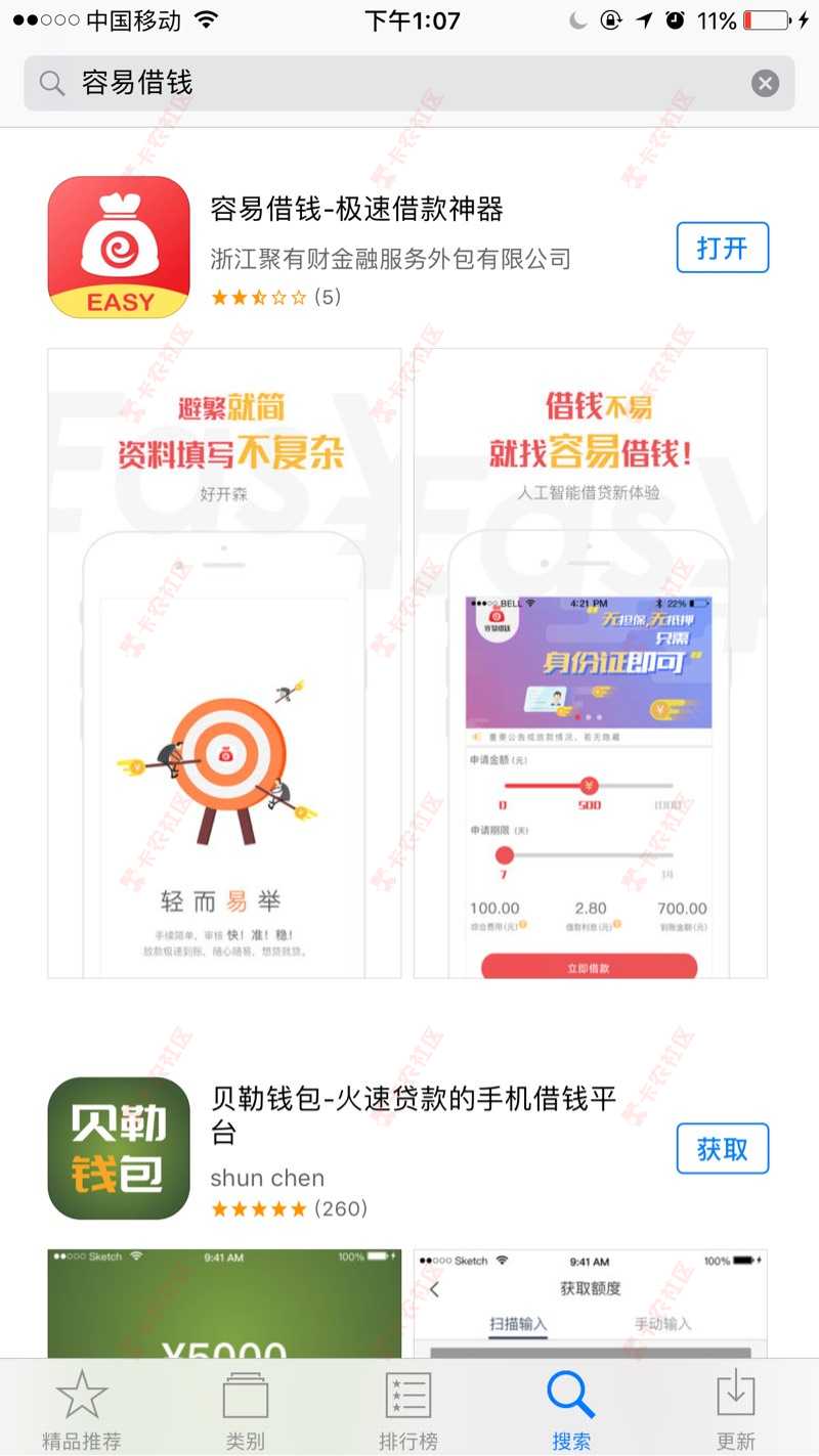 容易借钱你们试试可以不，我秒过了，绝对双71 / 作者:abc小人物 / 