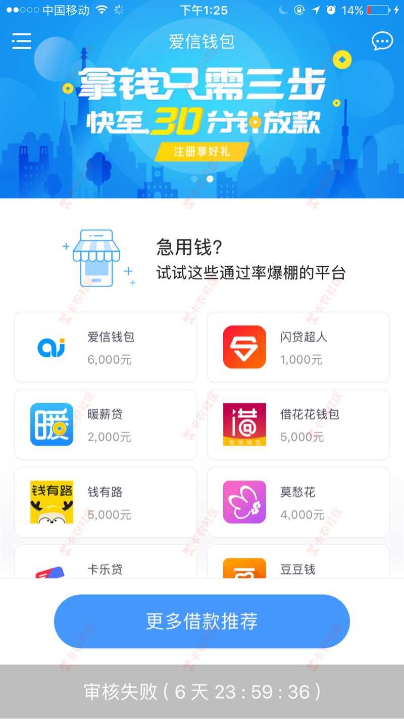 容易借钱你们试试可以不，我秒过了，绝对双55 / 作者:abc小人物 / 