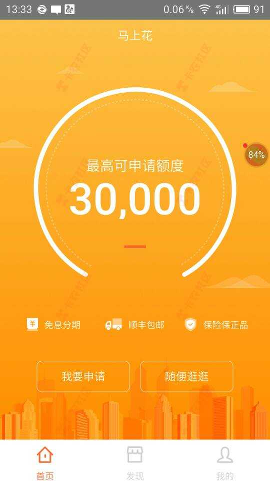 众安保险旗下的口子，资质好的可以看看。花3 / 作者:败家 / 