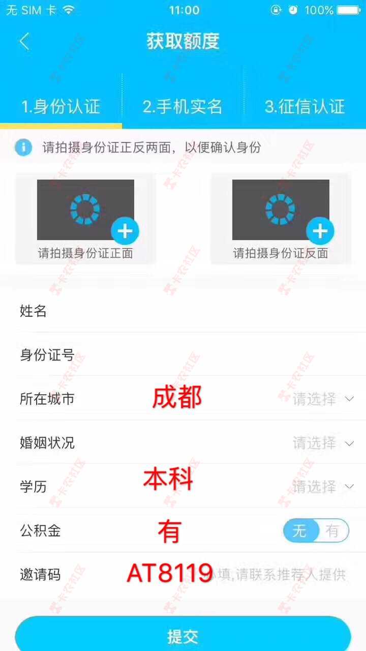 有信用卡的赶紧，最高5万23 / 作者:好大大 / 