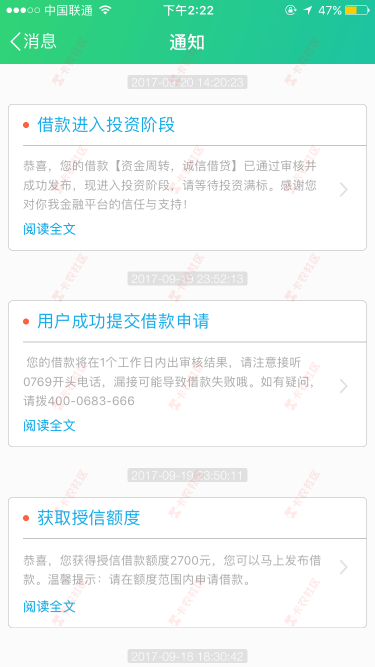 你我金融更新放水，看见很多人都下了有个人回访需要芝麻分 ...20 / 作者:༄消࿆ྂ逝ོ࿆ / 