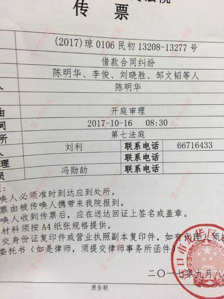 有没有懂法律的老哥来帮忙看看这是真的还是假的，以前速速借的高利贷没协商 ...16 / 作者:Tcccc丶 / 