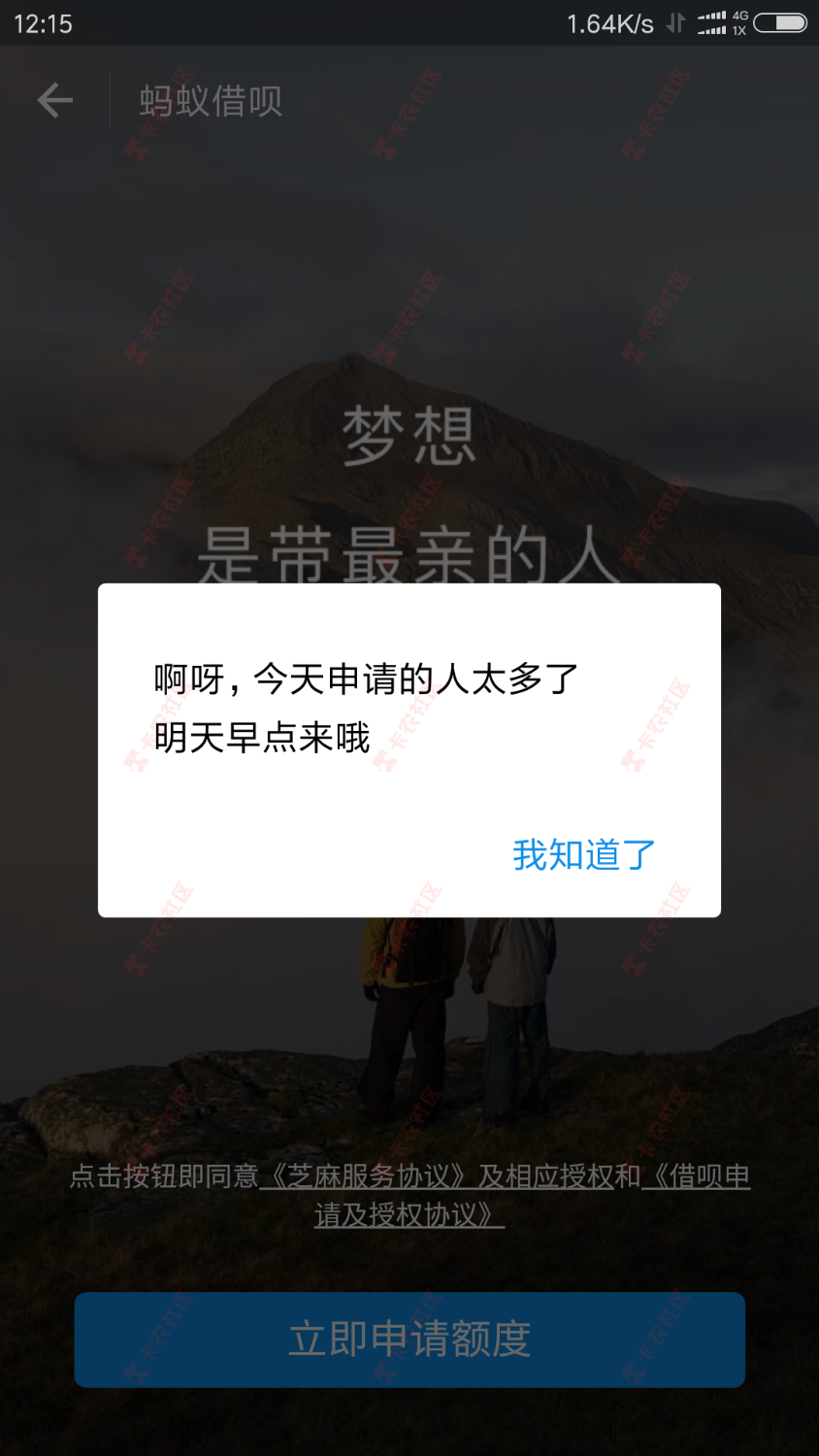 借呗这样五天了，有办法破吗？29 / 作者:lsf100811 / 