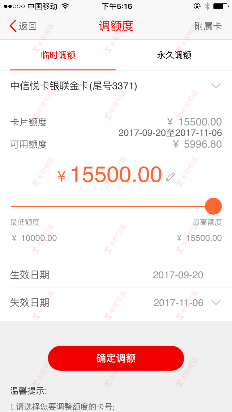 中信这个铁公鸡终于给我提额度了，用了几年了，最低的一张信用卡，先提了临 ...98 / 作者:cc33520 / 