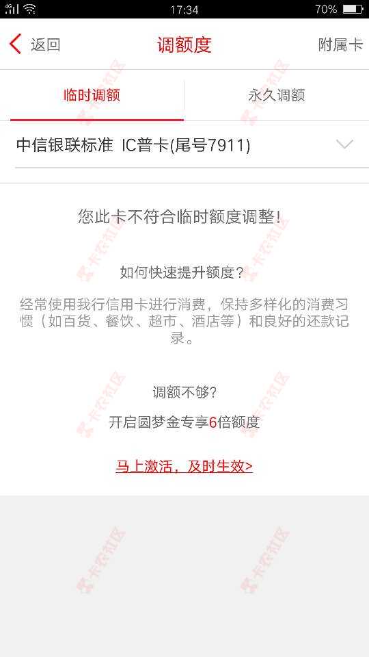 中信这个铁公鸡终于给我提额度了，用了几年了，最低的一张信用卡，先提了临 ...30 / 作者:wg5266 / 