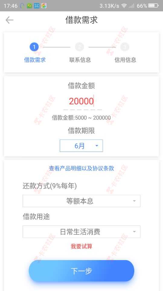 新口子新宜贷  无视芝麻分  最高20w39 / 作者:卡农小编 / 