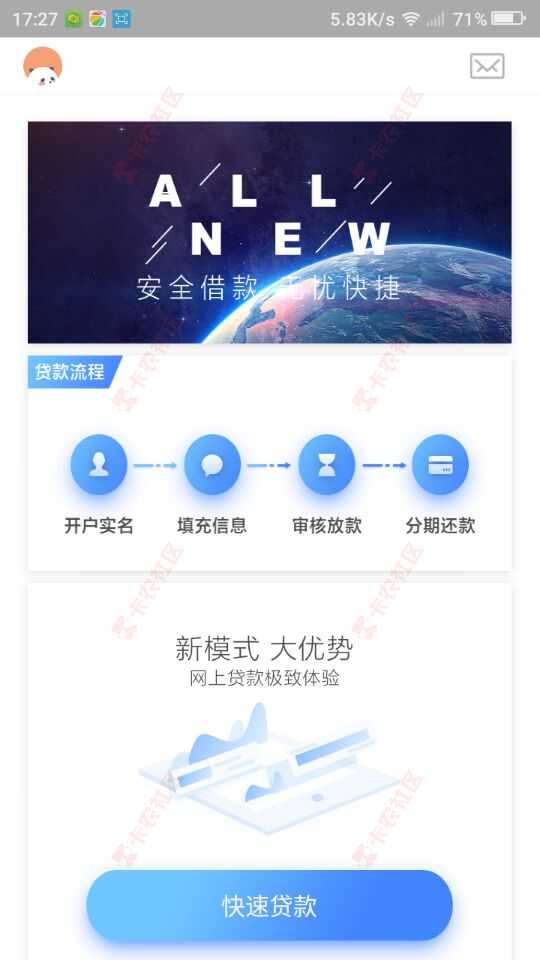 新口子新宜贷  无视芝麻分  最高20w61 / 作者:卡农小编 / 