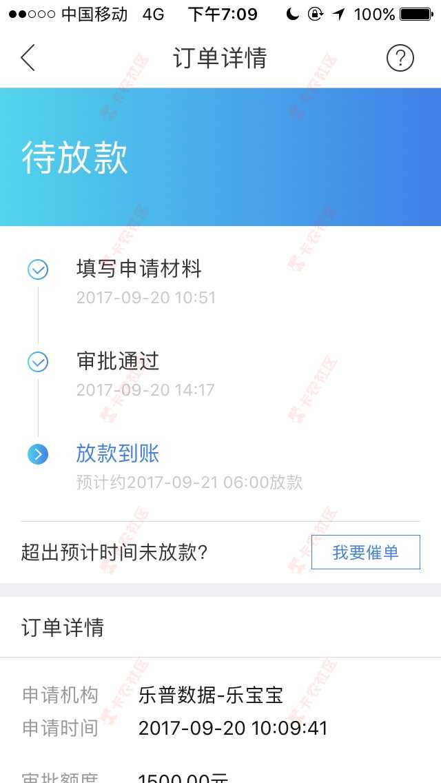 融360里面的乐宝宝放水了。68 / 作者:yll19880802 / 