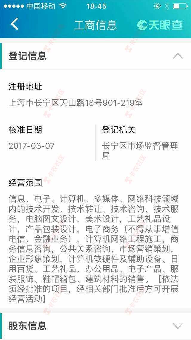 蓝领贷(上海截塔金融信息服务有限公司）、8 / 作者:yuema / 