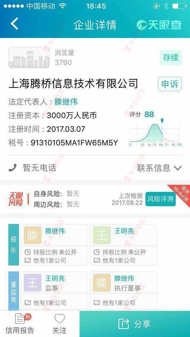 蓝领贷(上海截塔金融信息服务有限公司）、68 / 作者:yuema / 