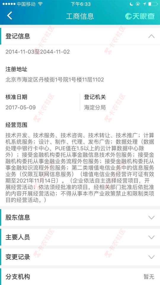 蓝领贷(上海截塔金融信息服务有限公司）、51 / 作者:yuema / 