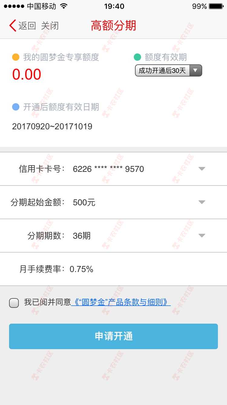中信这个铁公鸡终于给我提额度了，用了几年了，最低的一张信用卡，先提了临 ...13 / 作者:机器猫 / 