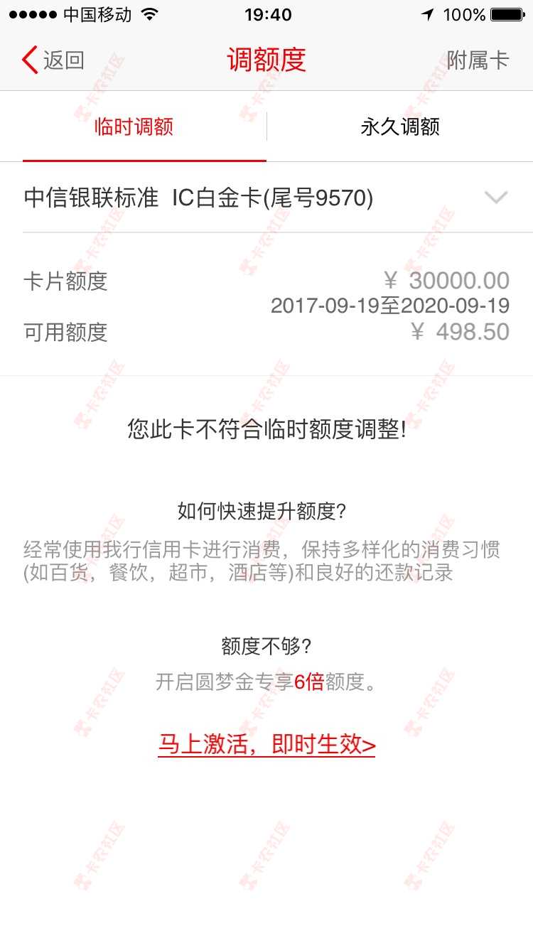 中信这个铁公鸡终于给我提额度了，用了几年了，最低的一张信用卡，先提了临 ...47 / 作者:机器猫 / 