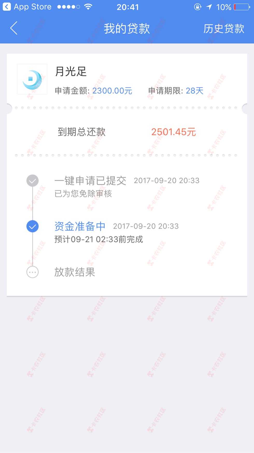 原子贷良心公司，我逾期二十多天从没打电话96 / 作者:wwwbobobo254678 / 
