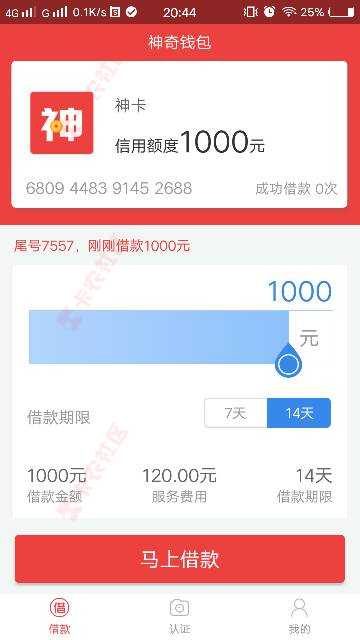 老铁可以试试，秒批，我征信黑不是网黑，芝85 / 作者:人心太黑 / 