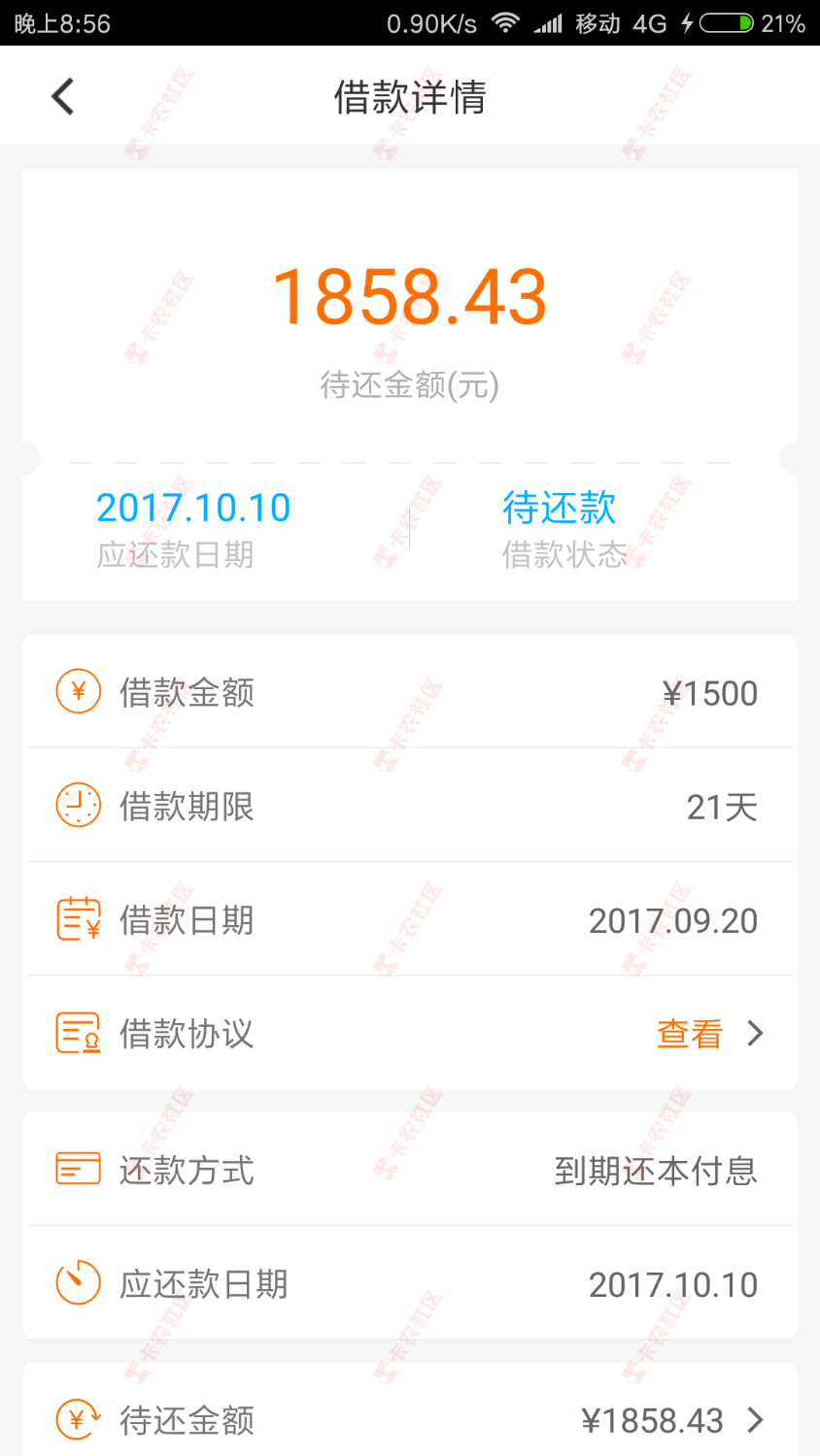 诺秒贷什么鬼，说放款成功我都没收到，大神们知道怎么回事吗？ ...50 / 作者:信仰之名 / 