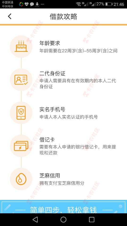 诺秒贷什么鬼，说放款成功我都没收到，大神们知道怎么回事吗？ ...37 / 作者:soken / 