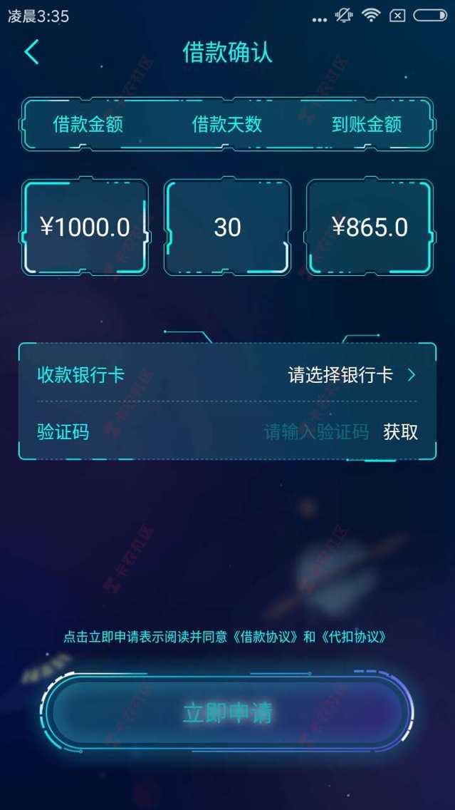 最新口子：优否飞碟贷。 只有安卓版本。82 / 作者:撸吧多撸点买房 / 