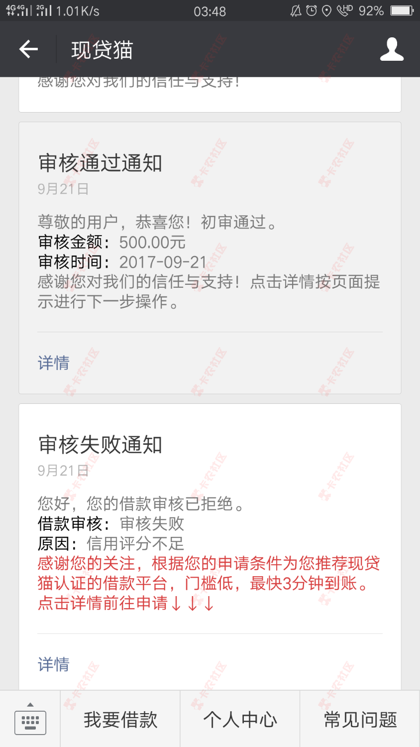 现贷猫真过分真的16 / 作者:A移动徐焕新 / 