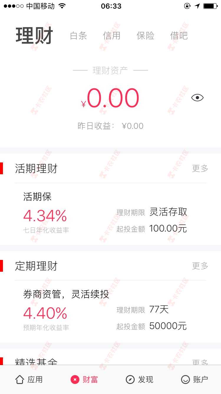 甜橙白条，让我充值50才能开通什么意思。49 / 作者:15934290854 / 