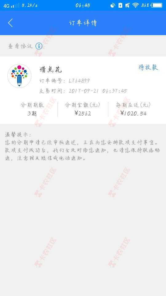 老哥们蜡笔分期防水吗？39 / 作者:ll9506174811 / 