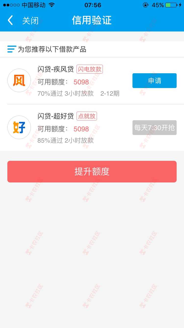 闪银问题，谁知道闪银里的疾风贷到底什么时54 / 作者:619369420 / 