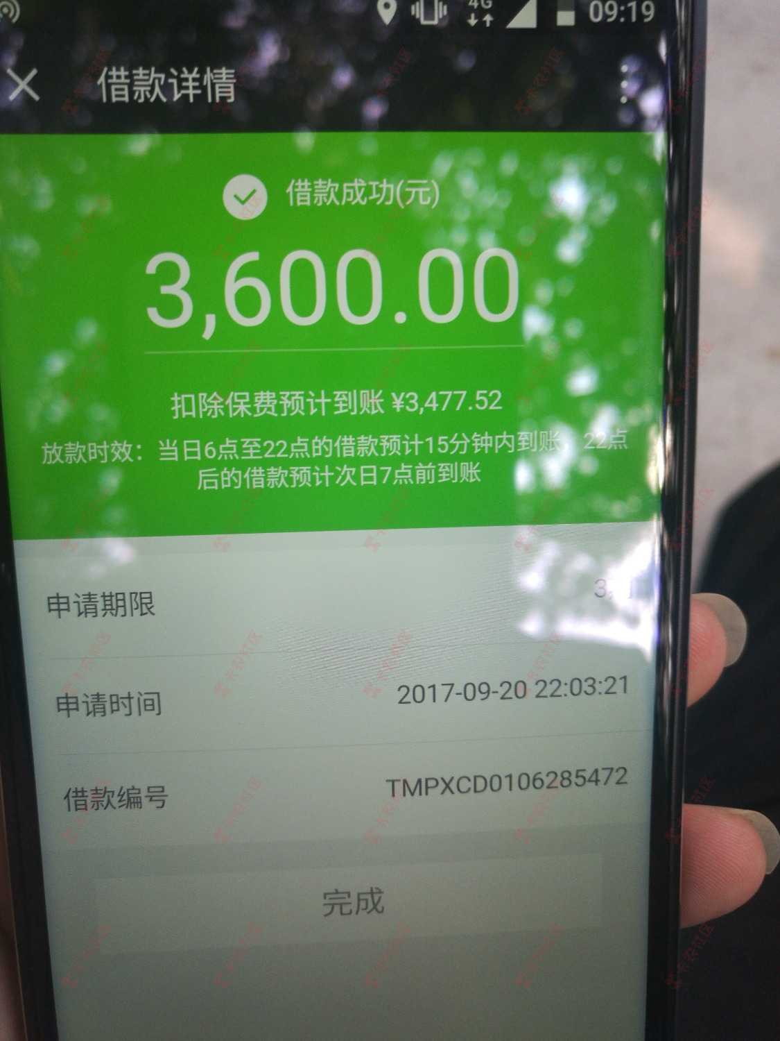 花豹，稳吗！说的7点前到！这都9点了还没到！21 / 作者:1042130837 / 