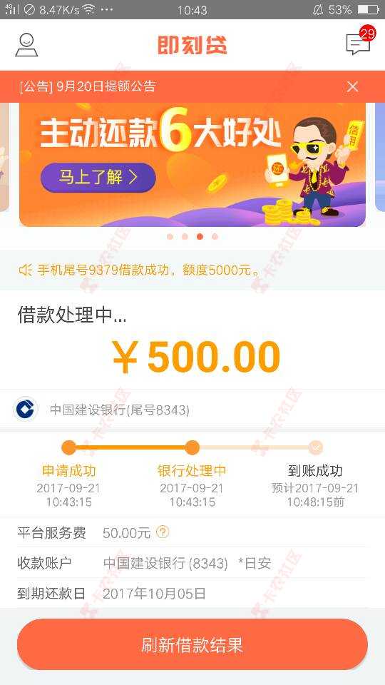 2345有额度的，去下载即刻贷，秒批50080 / 作者:撸到自己都怕 / 