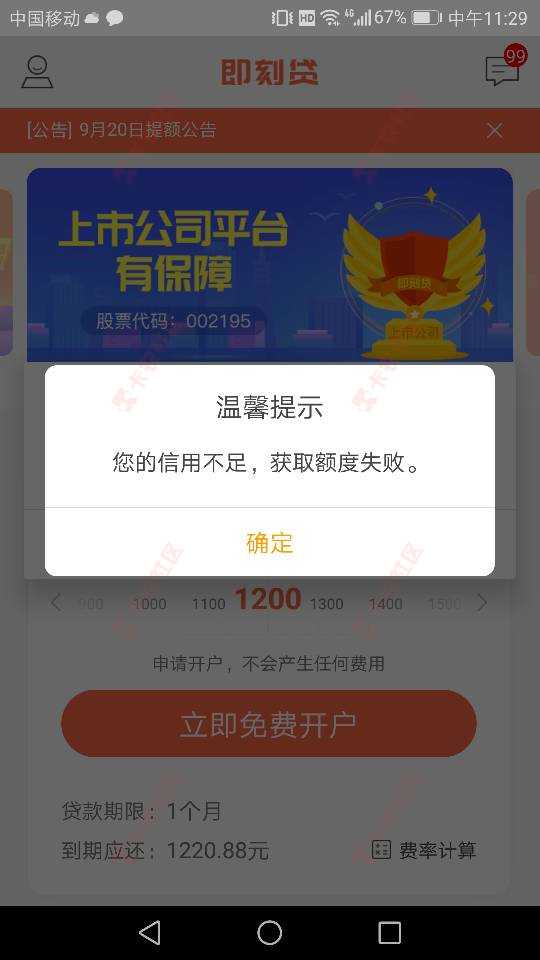 2345有额度的，去下载即刻贷，秒批50056 / 作者:a188426260 / 