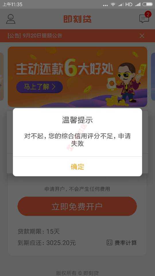 2345有额度的，去下载即刻贷，秒批50093 / 作者:◎粑粑 / 