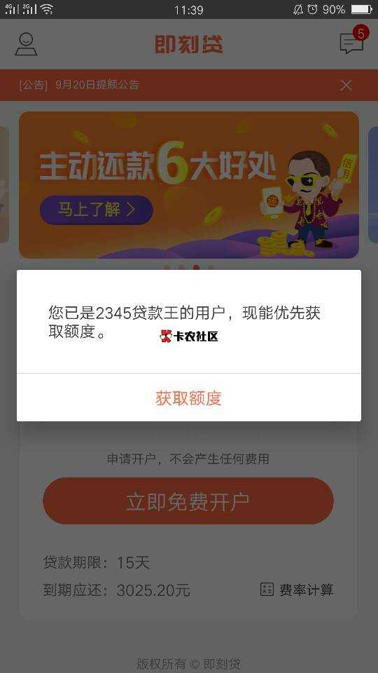 2345有额度的，去下载即刻贷，秒批5003 / 作者:笑话阿 / 