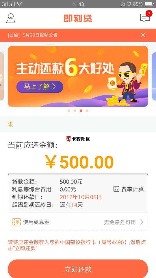 2345有额度的，去下载即刻贷，秒批50085 / 作者:笑话阿 / 