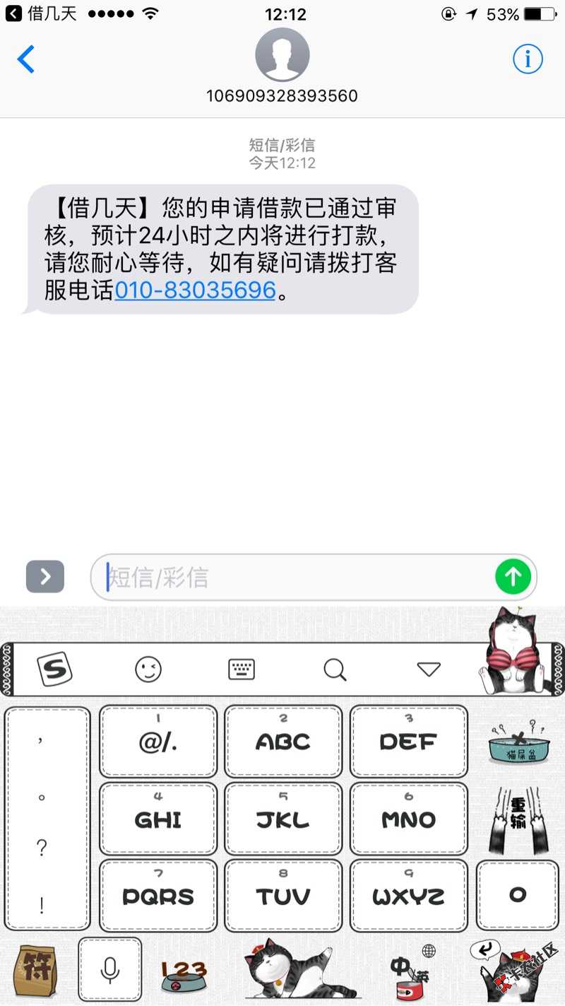 新口子 借几天 无视一切黑户，是人都有1000。24 / 作者:看什么看 / 