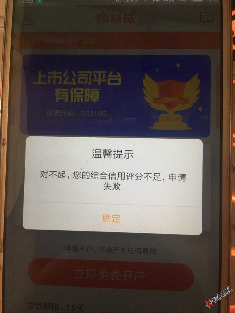 2345有额度的，去下载即刻贷，秒批50034 / 作者:h25251325666 / 