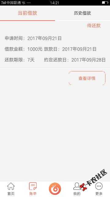 现金魔盒现在又能用已经放款到账。有回访，2 / 作者:唧唧歪歪推荐 / 