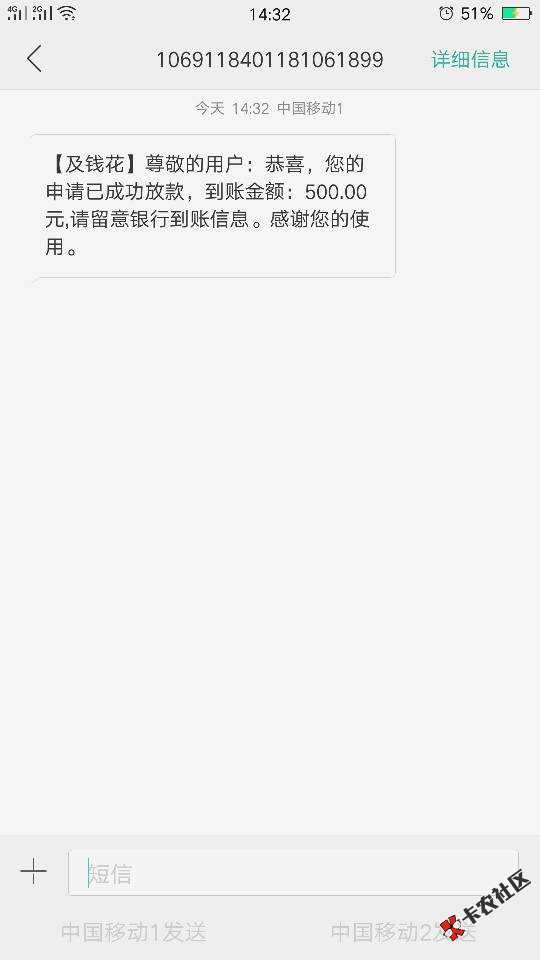 口子名称：及钱花  安卓应用市场下载“及钱花82 / 作者:笑话阿 / 