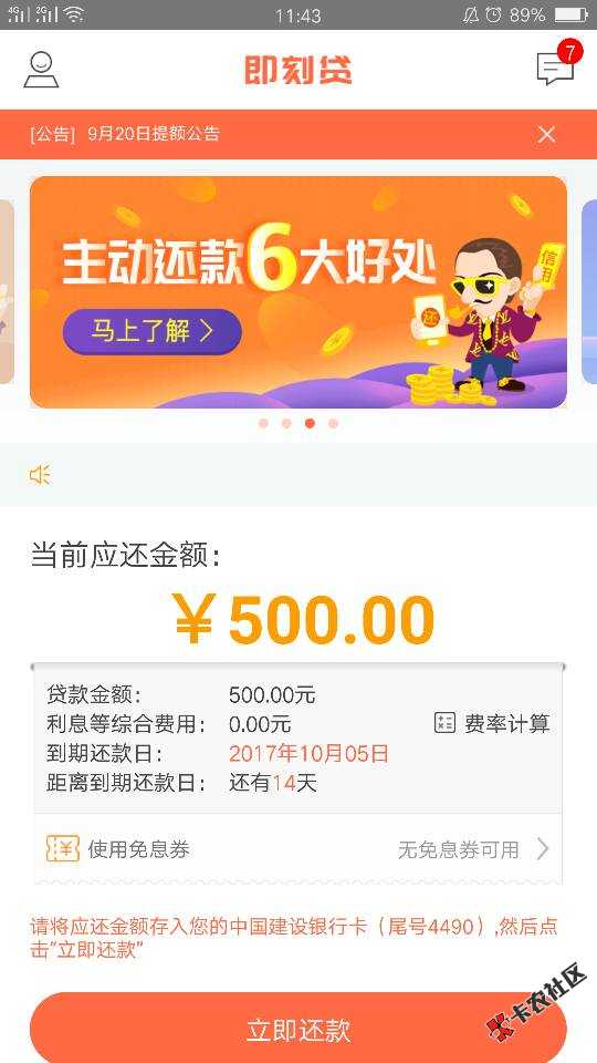口子名称：及钱花  安卓应用市场下载“及钱花56 / 作者:笑话阿 / 