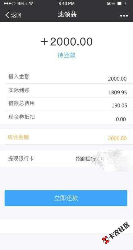 测试人品的时刻到了，我有额度也下款了，你呢？16 / 作者:钱多多~ / 