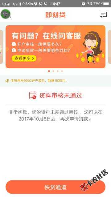 2345有额度的，去下载即刻贷，秒批5007 / 作者:马清泉 / 