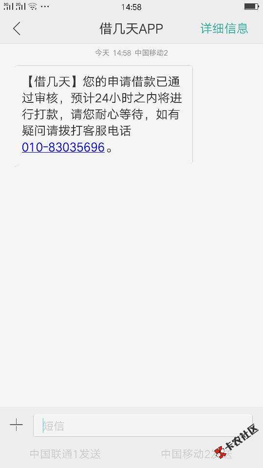 新口子 借几天 无视一切黑户，是人都有1000。76 / 作者:love307 / 